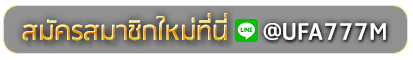 em199 slot สมัครเล่นเว็บพนันยูฟ่าออนไลน์