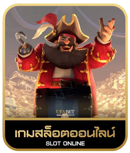 em199 slot เกมสล็อต
