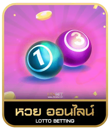 em199 slot หวยออนไลน์